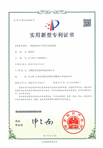 一種廢機油生產用尾氣處理裝置